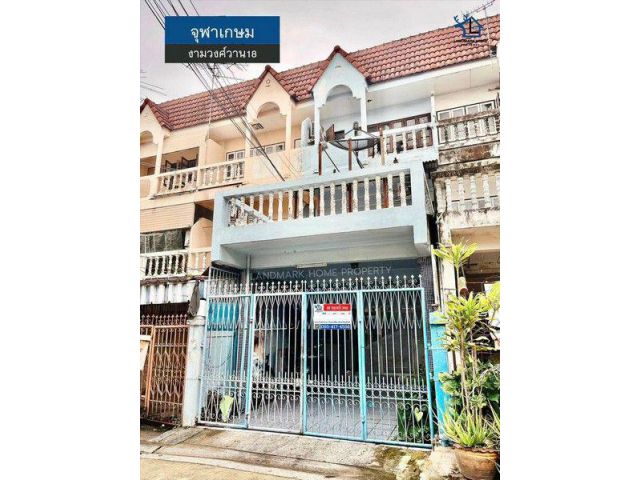 LM26-0208 ขายทาวน์เฮ้าส์ 2 ชั้น จุฬาเกษม งามวงศ์วาน18 แยก 6/12 หลังเดอะมอลล์ งามวงศ์วาน เนื้อที่ 18.8 ตรว 5นอน 3น้ำ