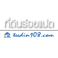 ที่ดิน เขา ใหญ่ เจ้าของ ขาย เอง