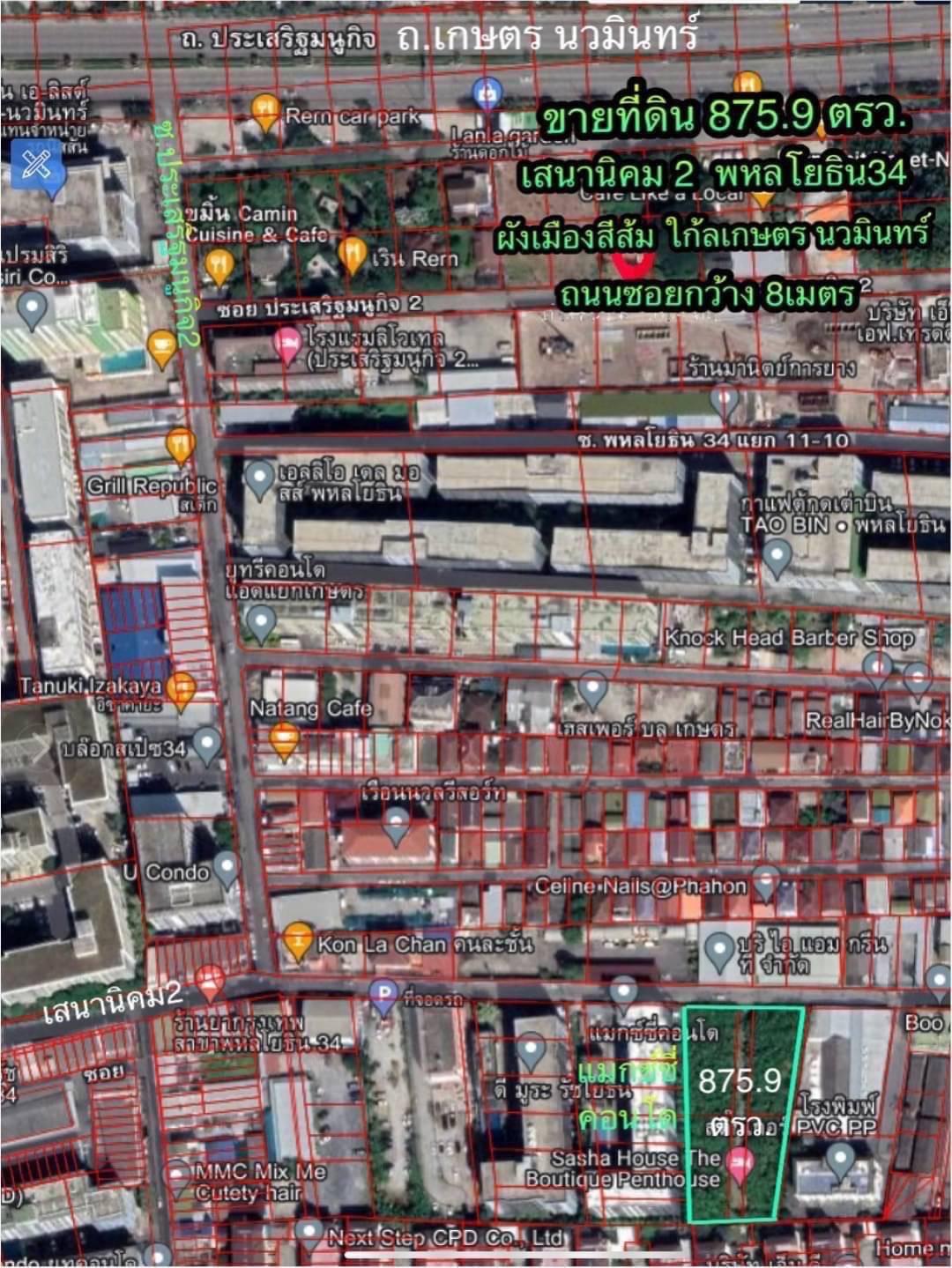 R624-063 ขายที่ดิน 875.9 ตรว.(2ไร่75.9ตรว)พหลโยธิน34/เสนานิคม ซอย ...